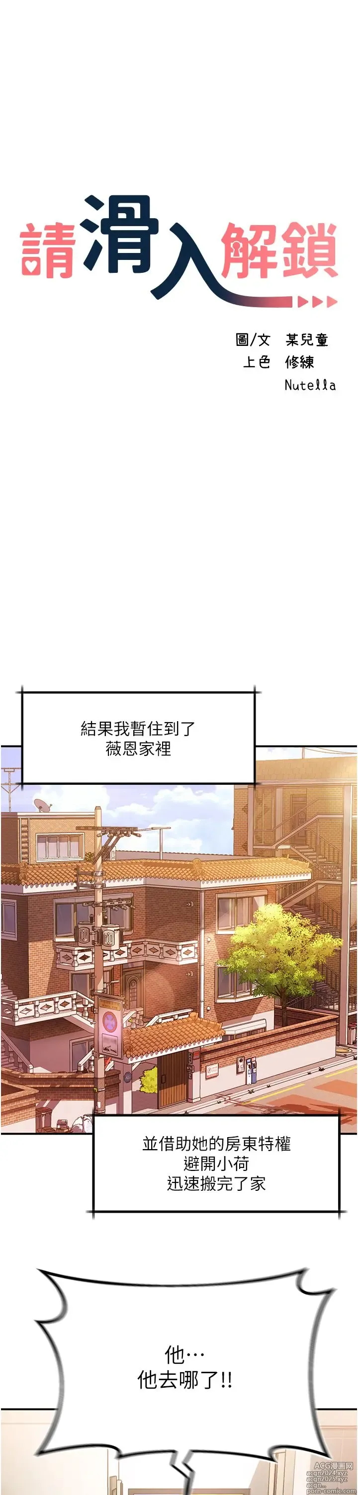 Page 1740 of manga 请滑入解锁 1-40