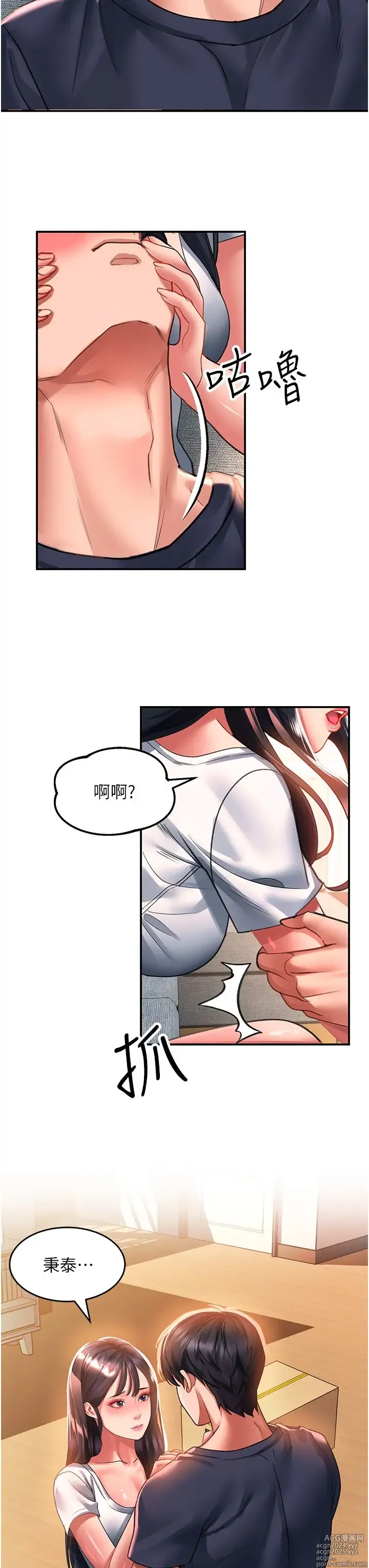 Page 1747 of manga 请滑入解锁 1-40