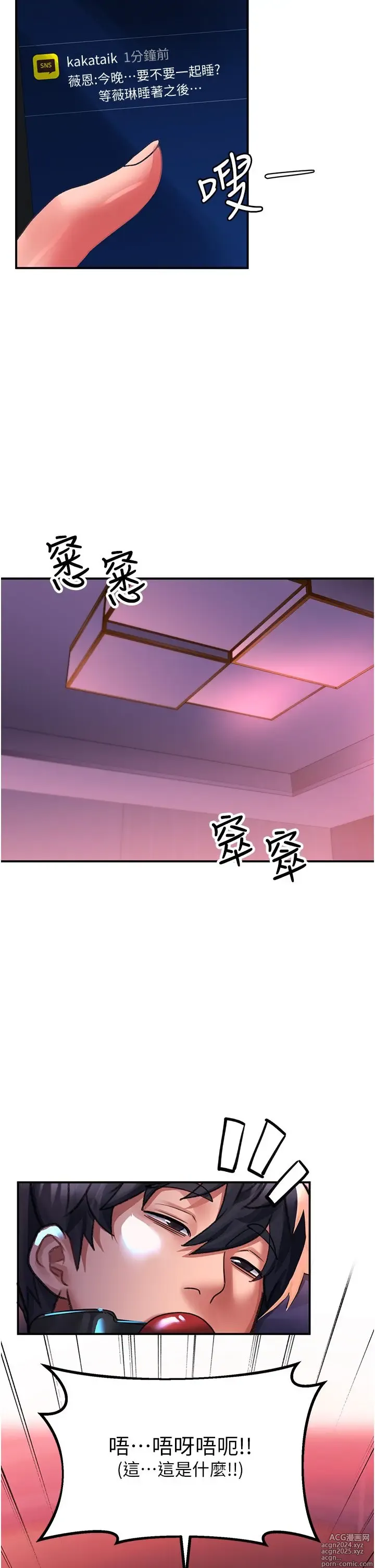 Page 1756 of manga 请滑入解锁 1-40