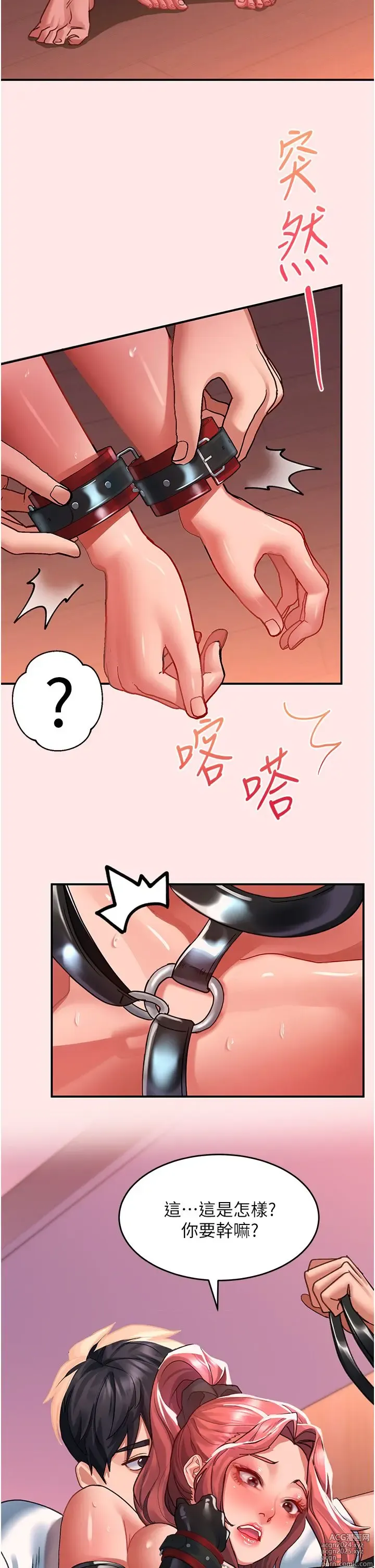 Page 1788 of manga 请滑入解锁 1-40