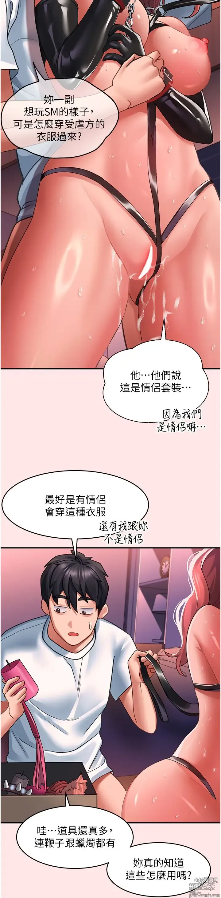 Page 1789 of manga 请滑入解锁 1-40