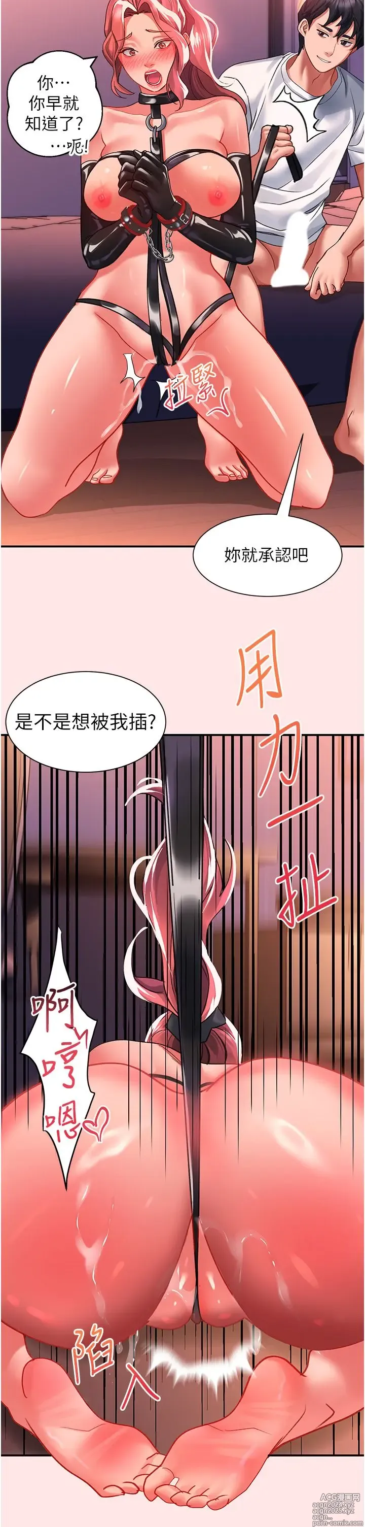 Page 1791 of manga 请滑入解锁 1-40