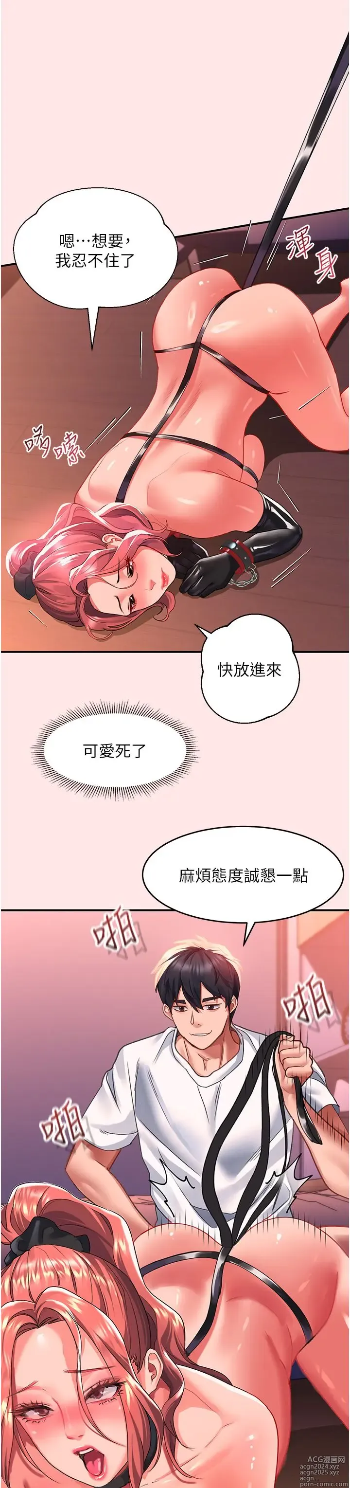 Page 1792 of manga 请滑入解锁 1-40