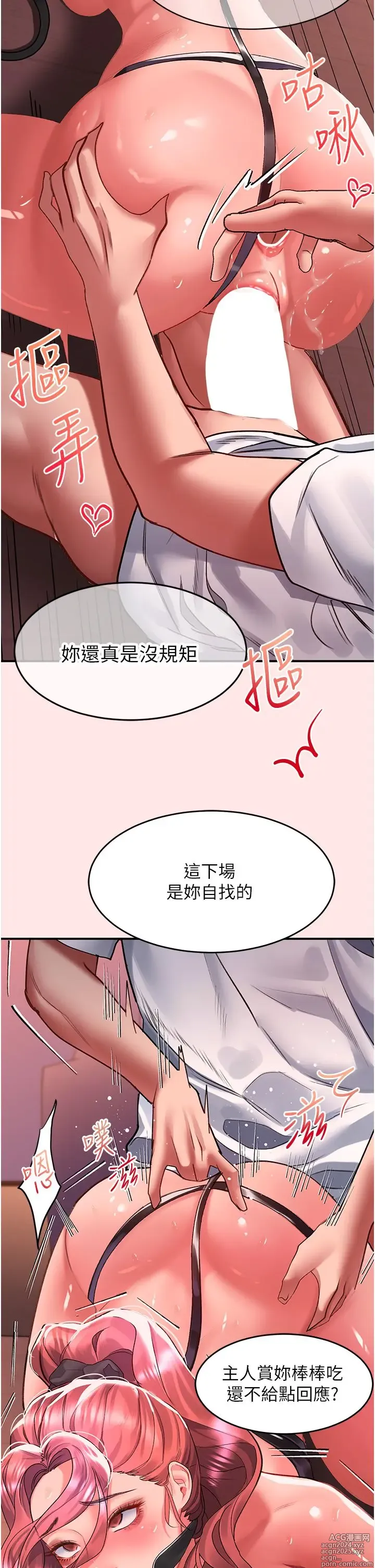 Page 1813 of manga 请滑入解锁 1-40