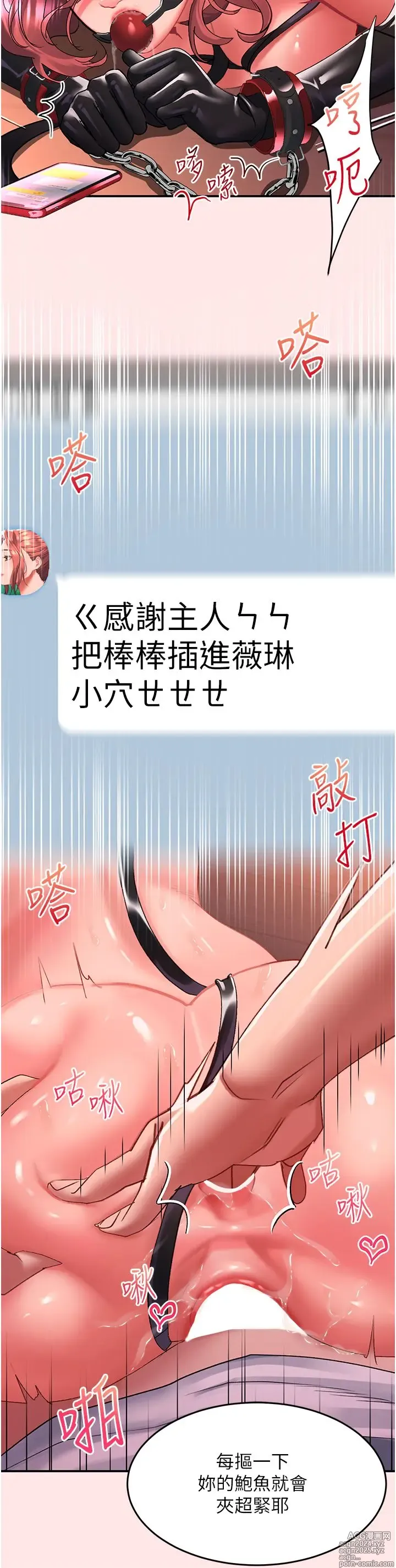 Page 1814 of manga 请滑入解锁 1-40