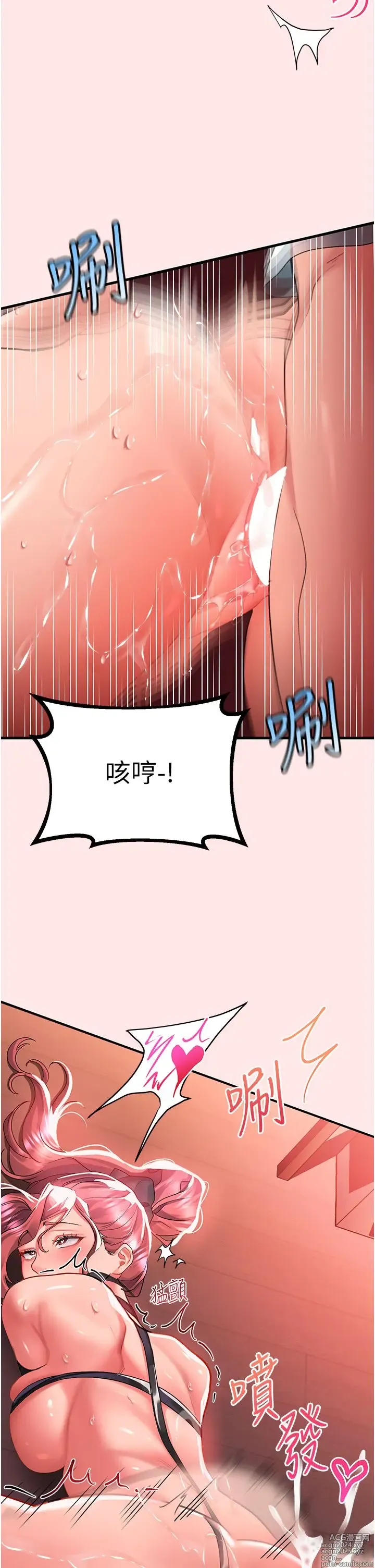 Page 1823 of manga 请滑入解锁 1-40