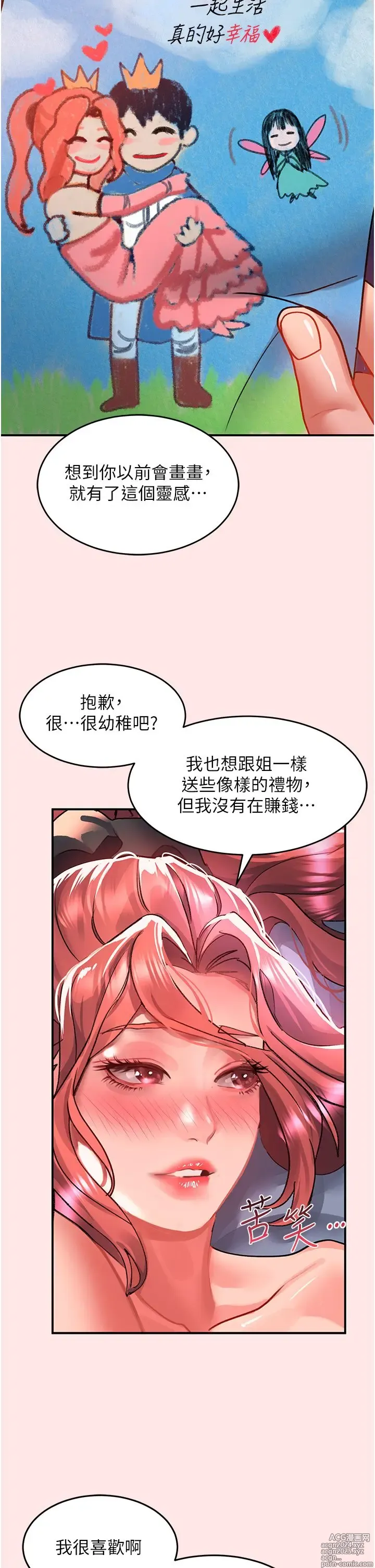 Page 1831 of manga 请滑入解锁 1-40