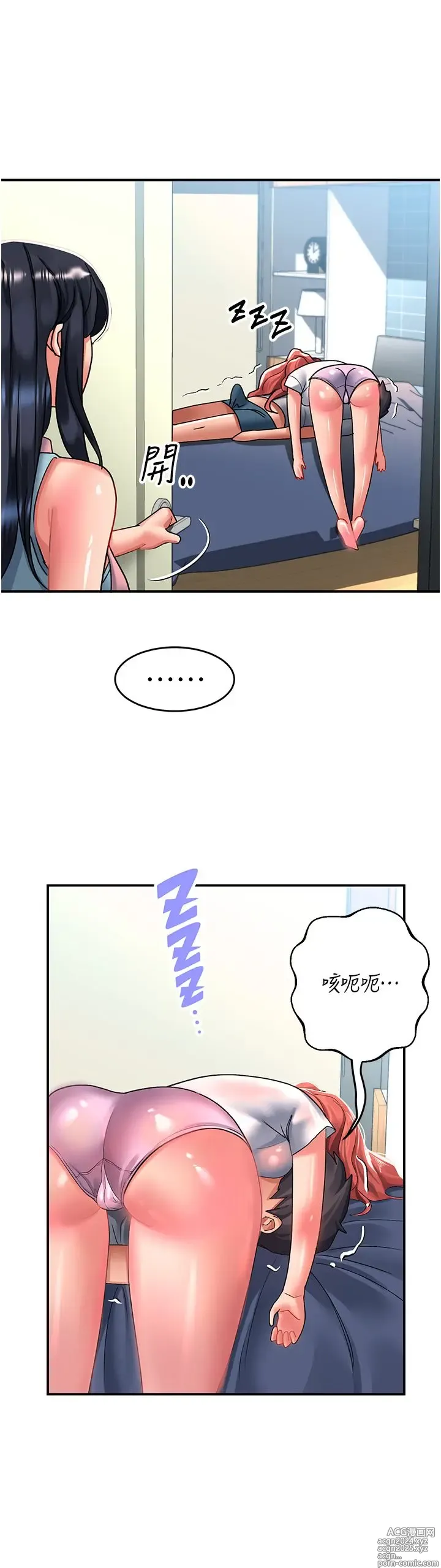 Page 1839 of manga 请滑入解锁 1-40