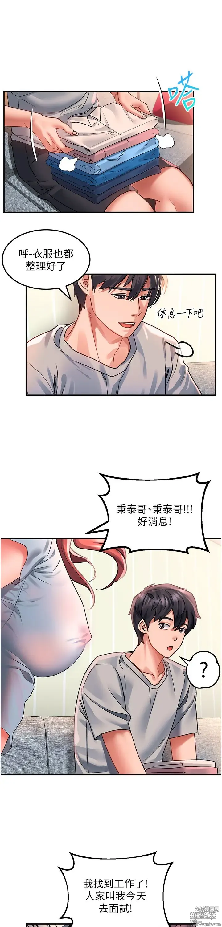 Page 1848 of manga 请滑入解锁 1-40