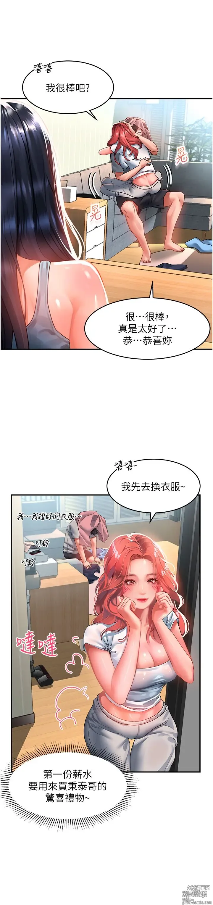 Page 1850 of manga 请滑入解锁 1-40