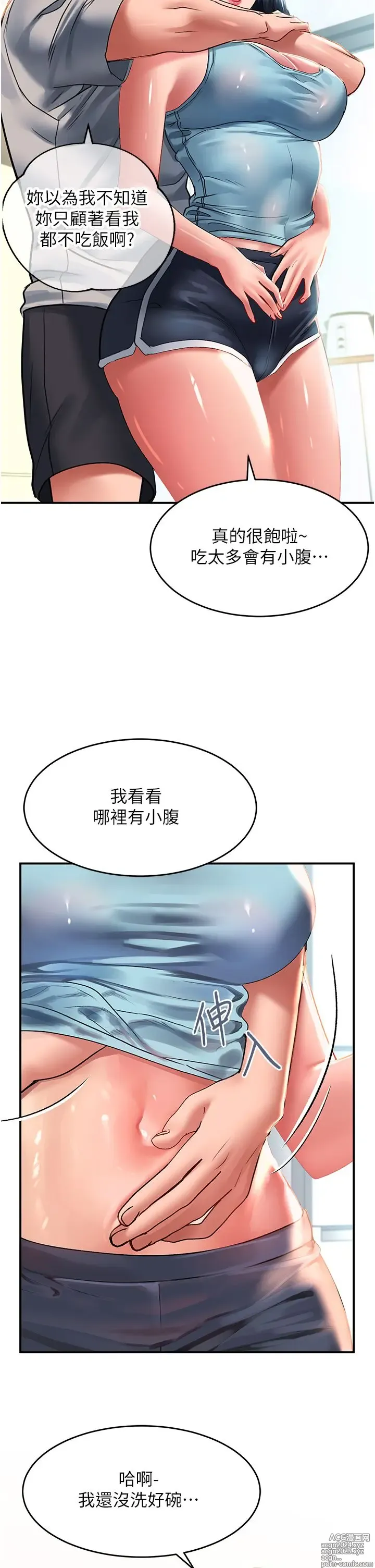 Page 1861 of manga 请滑入解锁 1-40