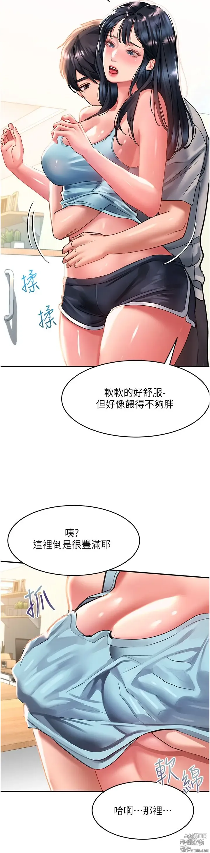 Page 1862 of manga 请滑入解锁 1-40