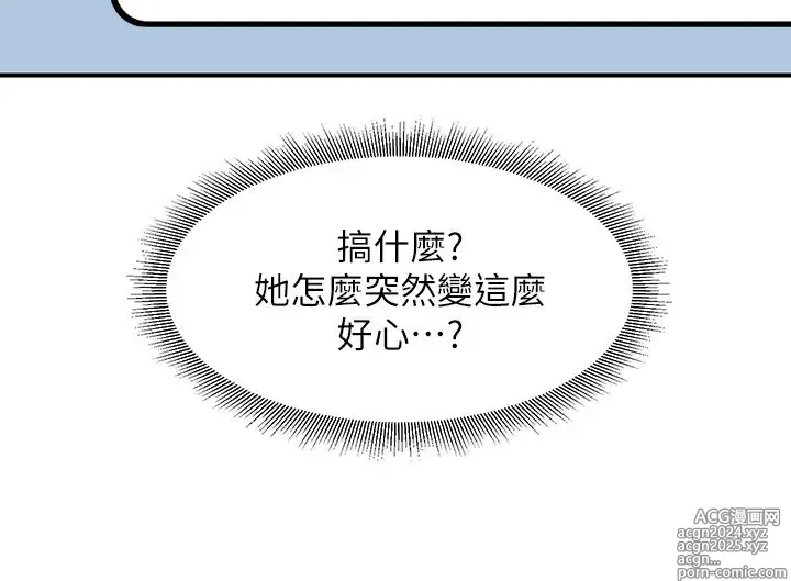 Page 189 of manga 请滑入解锁 1-40