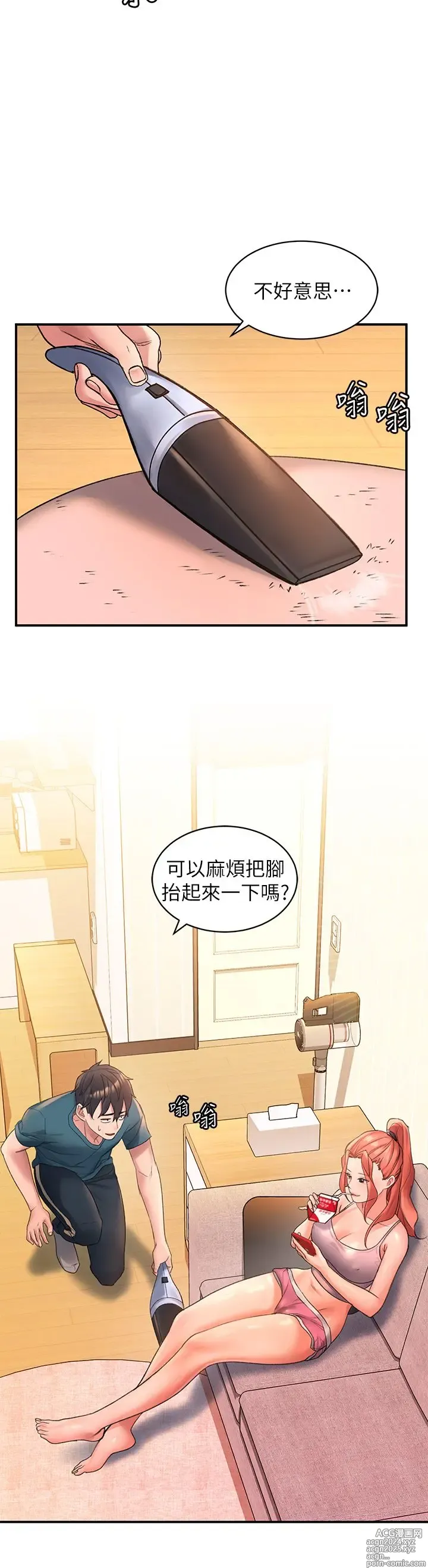 Page 193 of manga 请滑入解锁 1-40