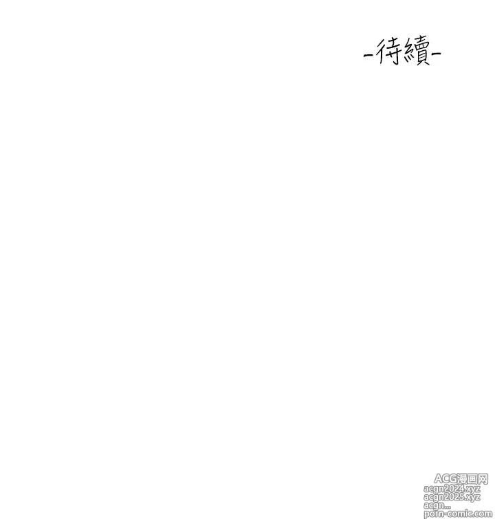 Page 223 of manga 请滑入解锁 1-40