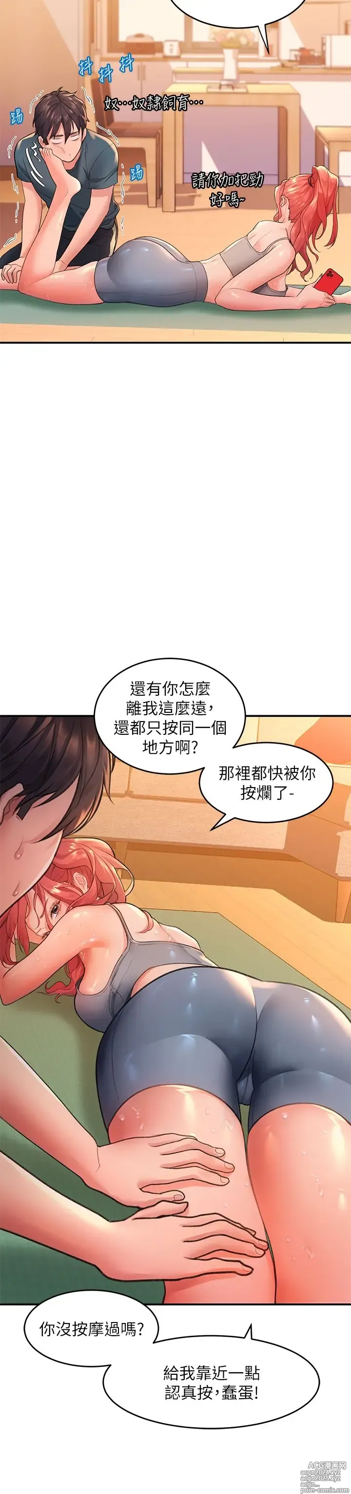 Page 236 of manga 请滑入解锁 1-40