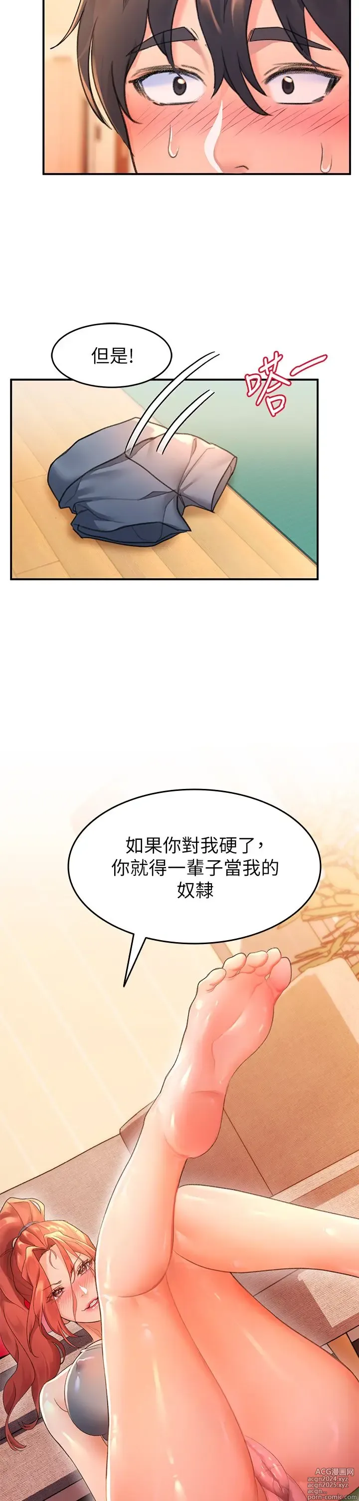 Page 269 of manga 请滑入解锁 1-40