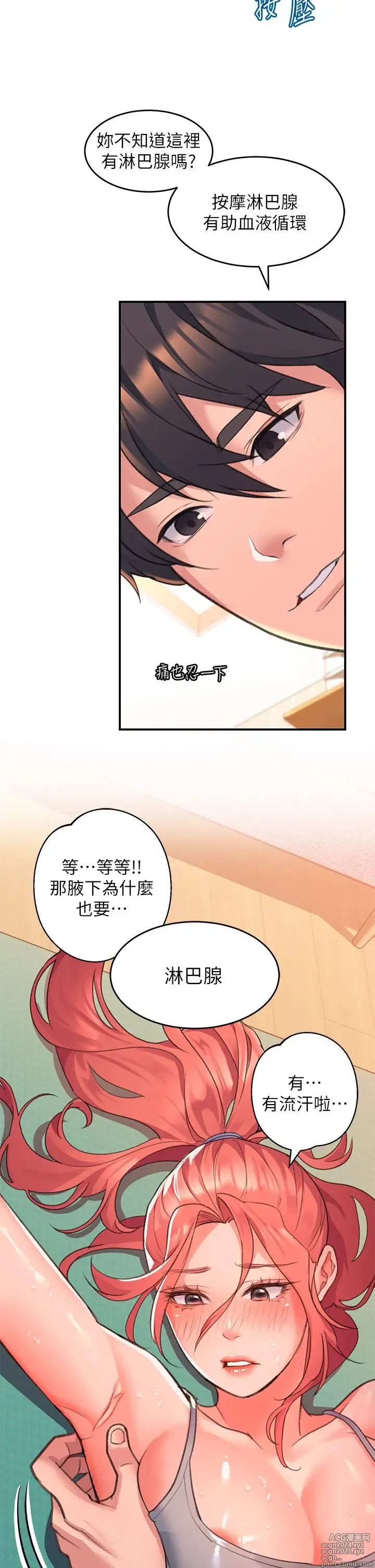 Page 282 of manga 请滑入解锁 1-40