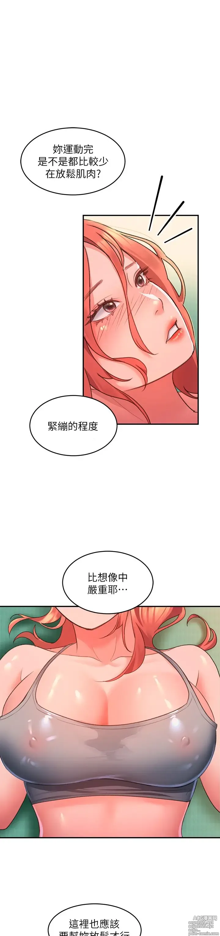 Page 287 of manga 请滑入解锁 1-40