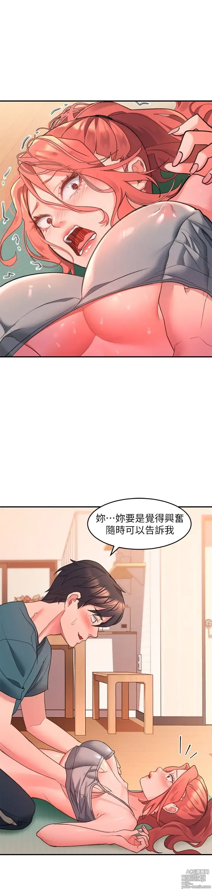 Page 290 of manga 请滑入解锁 1-40