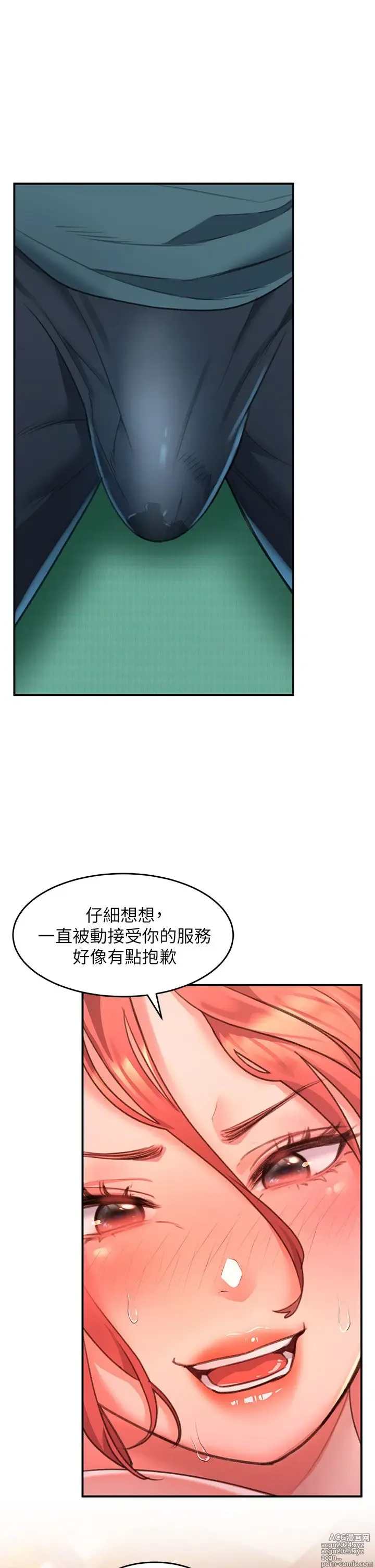 Page 296 of manga 请滑入解锁 1-40