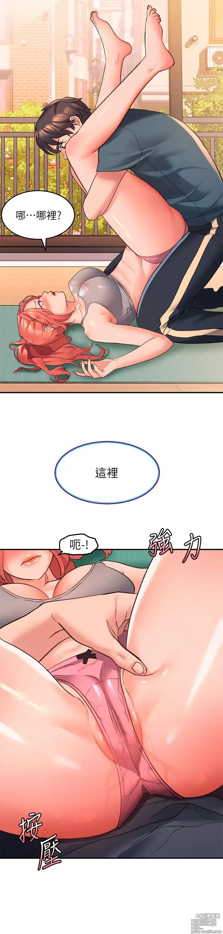 Page 304 of manga 请滑入解锁 1-40