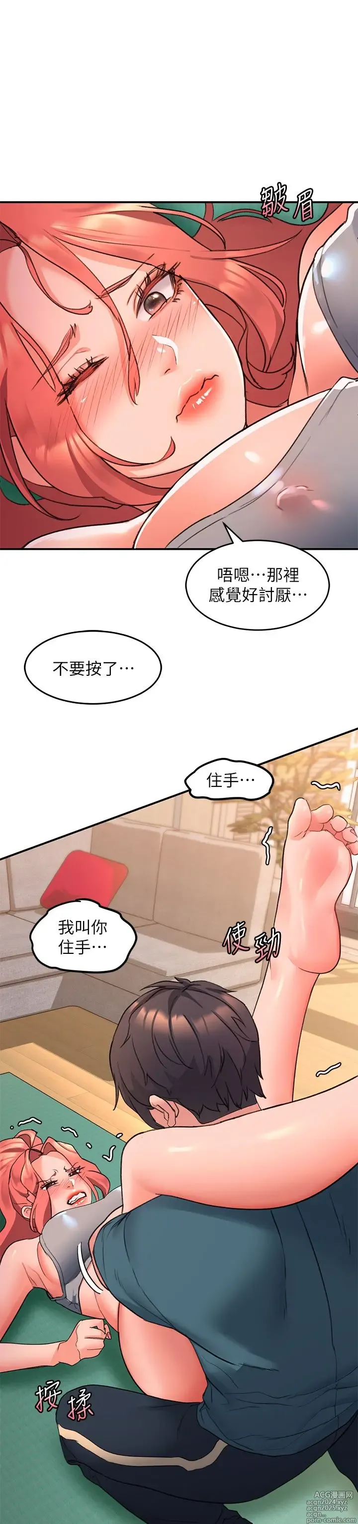 Page 305 of manga 请滑入解锁 1-40