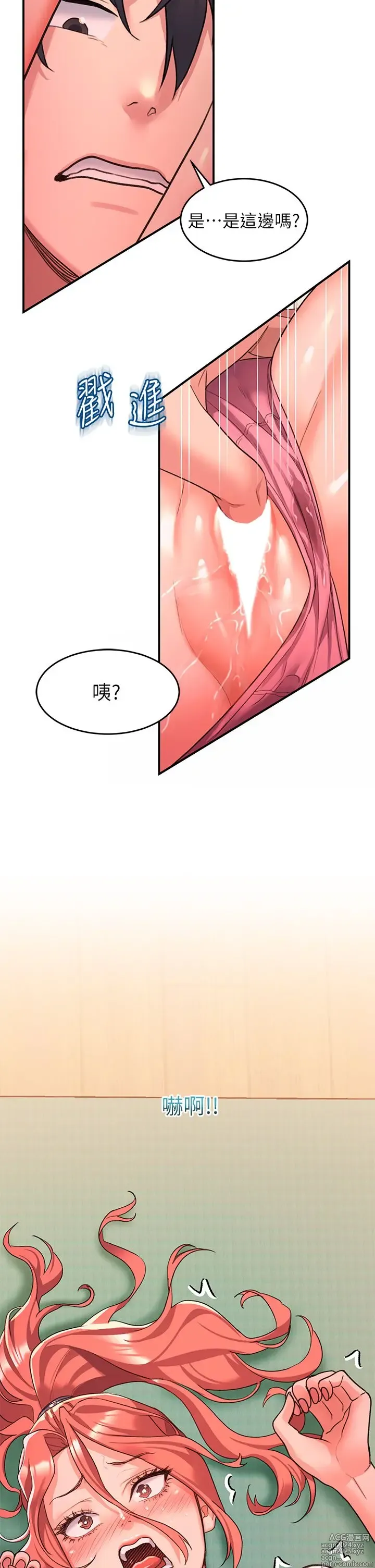 Page 309 of manga 请滑入解锁 1-40