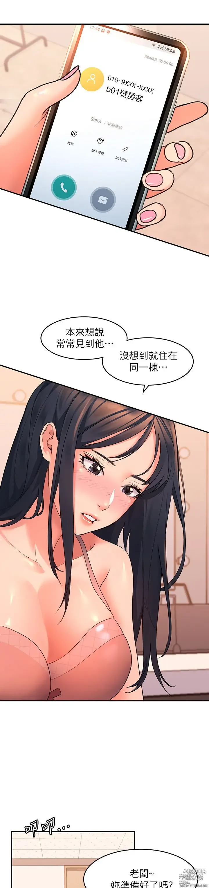 Page 317 of manga 请滑入解锁 1-40