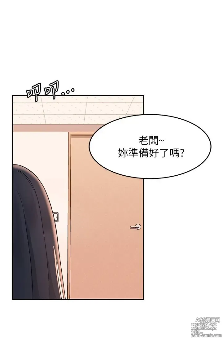 Page 323 of manga 请滑入解锁 1-40