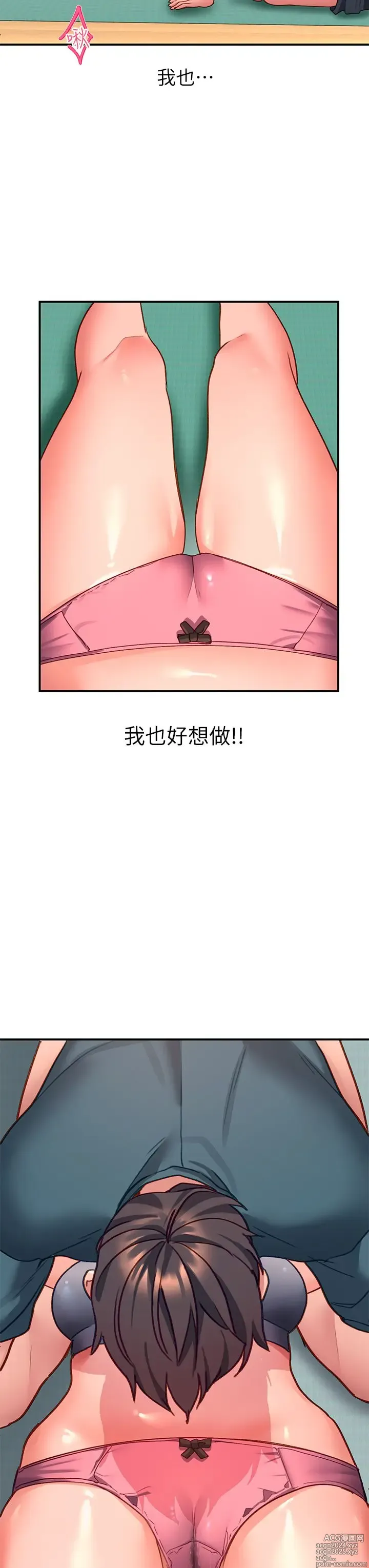 Page 359 of manga 请滑入解锁 1-40