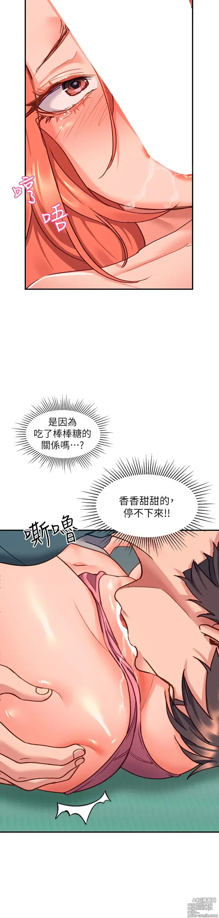 Page 363 of manga 请滑入解锁 1-40