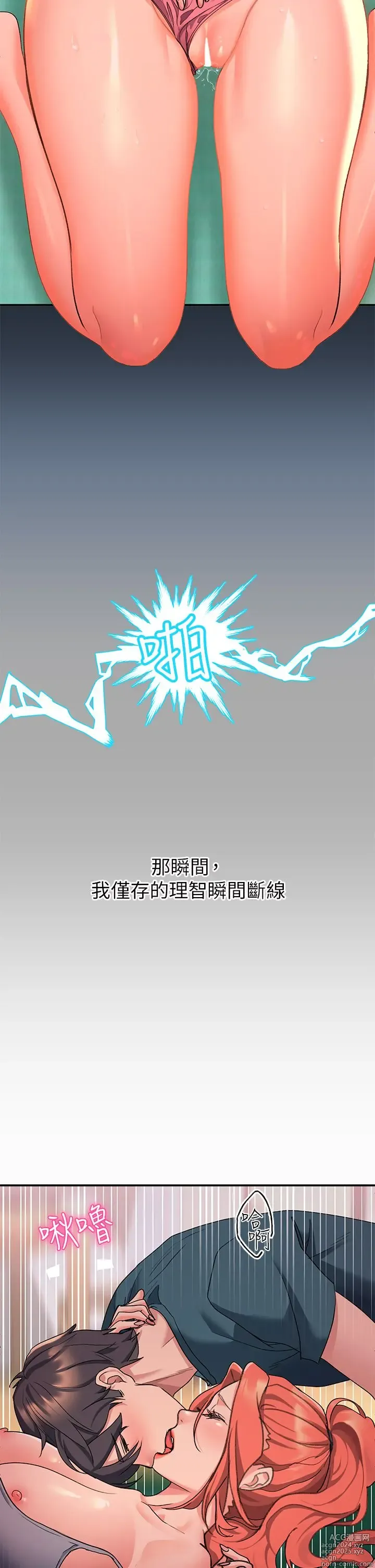 Page 370 of manga 请滑入解锁 1-40