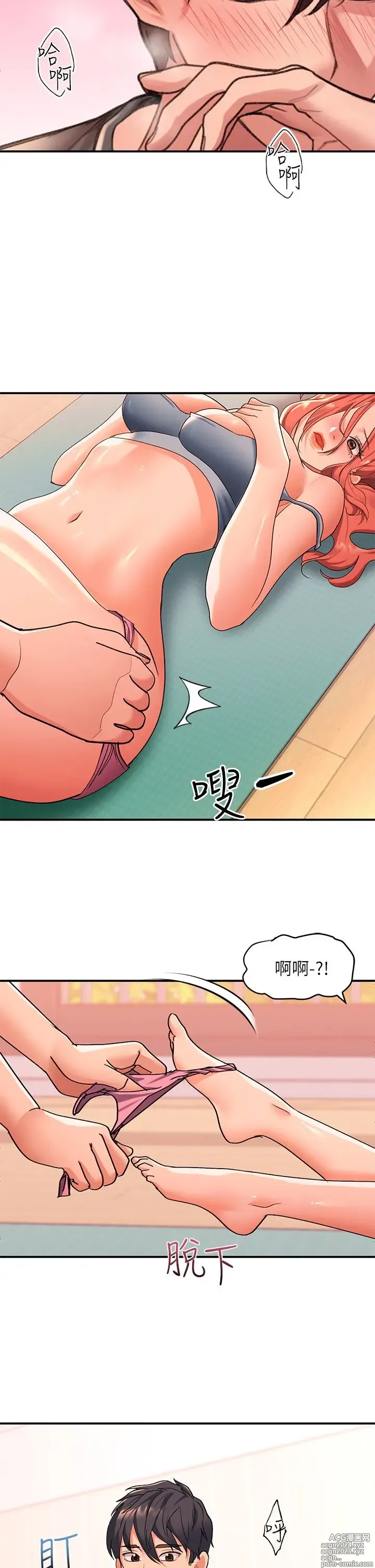 Page 373 of manga 请滑入解锁 1-40