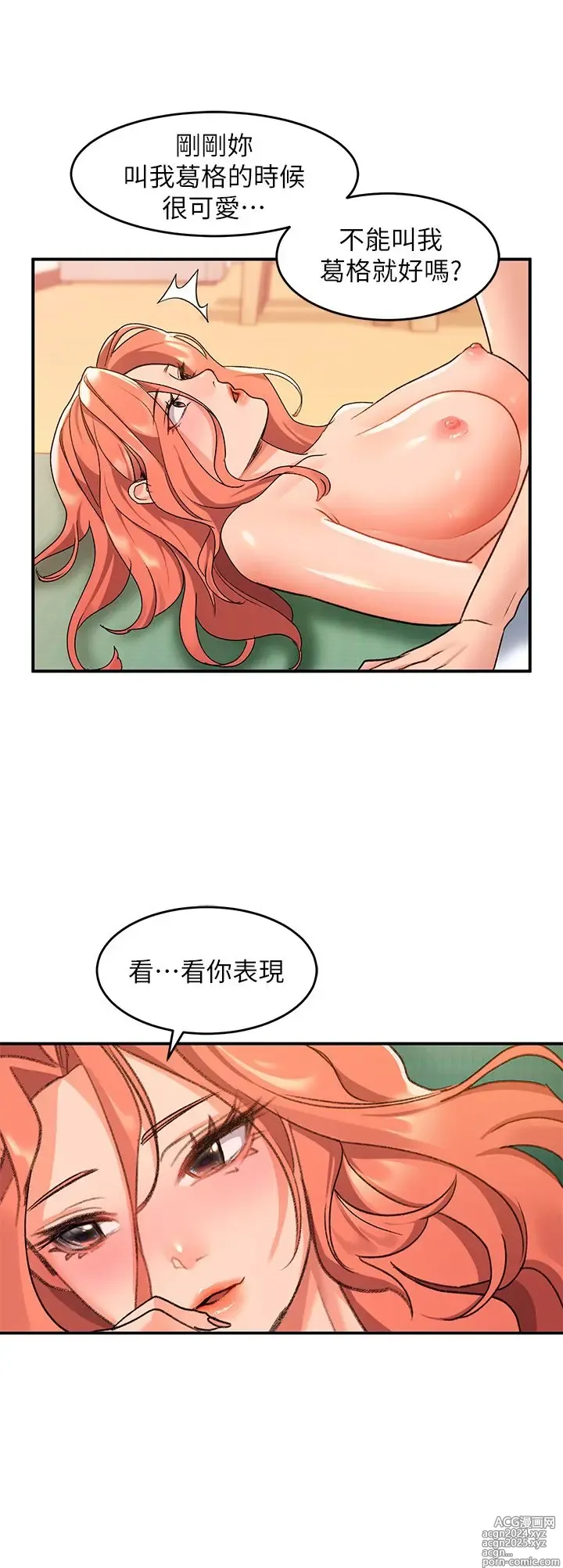 Page 401 of manga 请滑入解锁 1-40