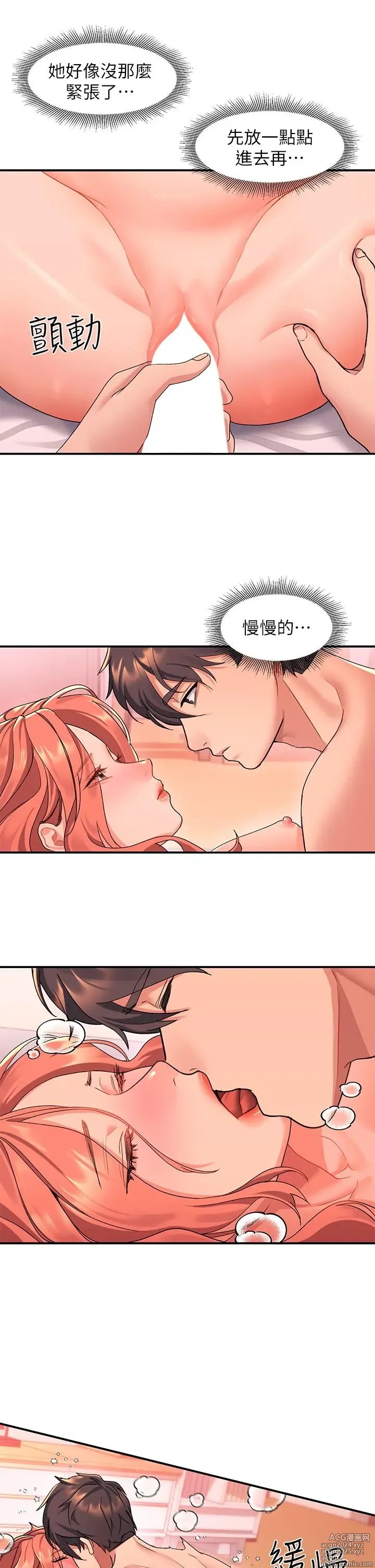 Page 402 of manga 请滑入解锁 1-40