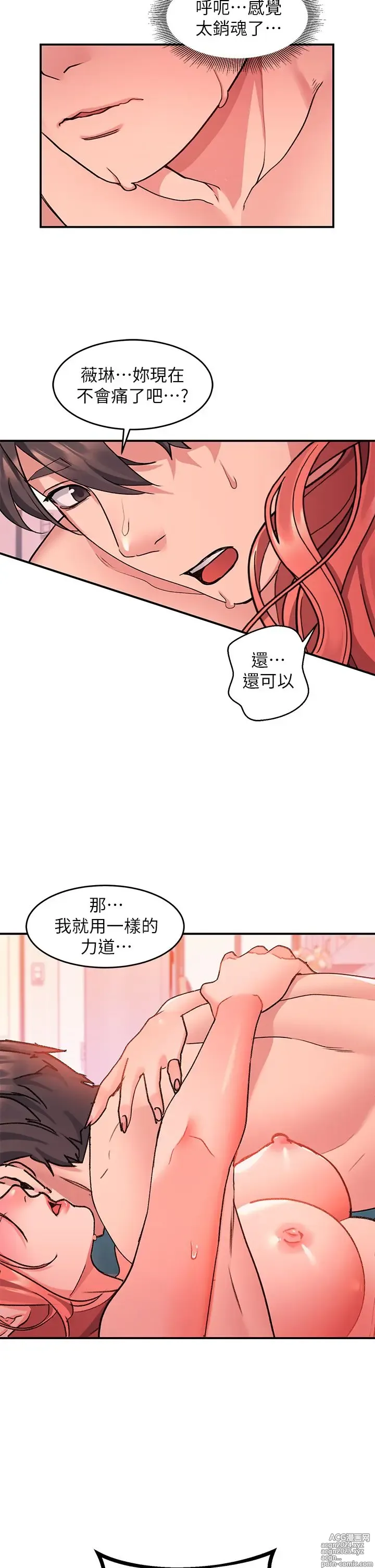 Page 410 of manga 请滑入解锁 1-40