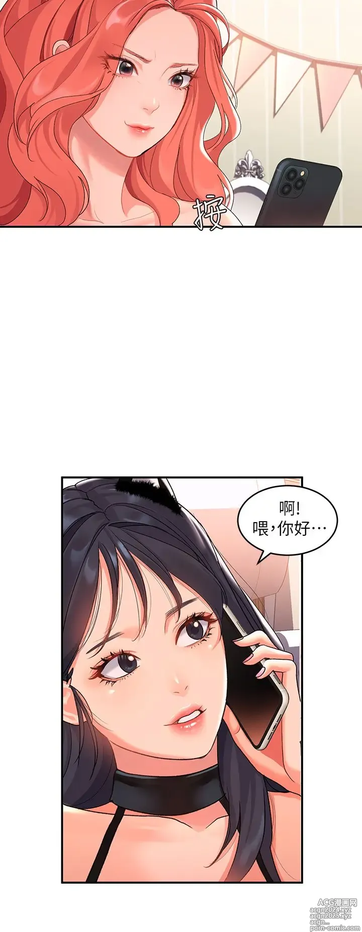 Page 497 of manga 请滑入解锁 1-40