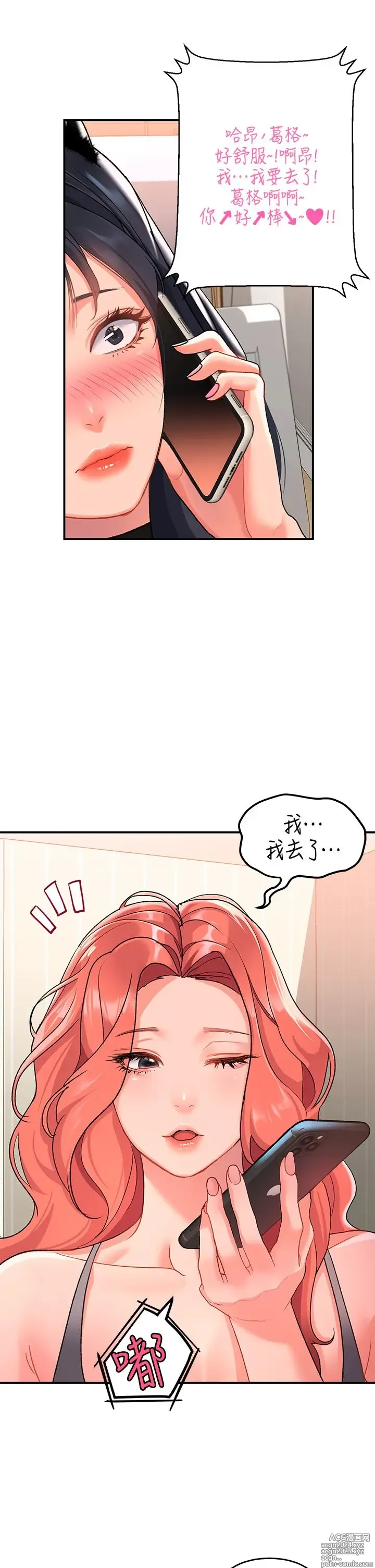 Page 498 of manga 请滑入解锁 1-40