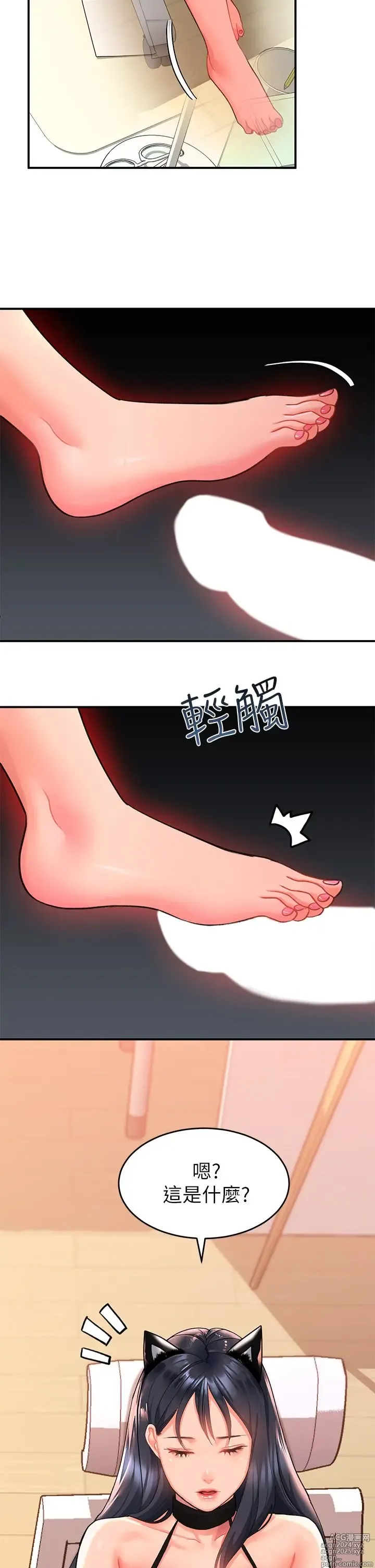 Page 501 of manga 请滑入解锁 1-40