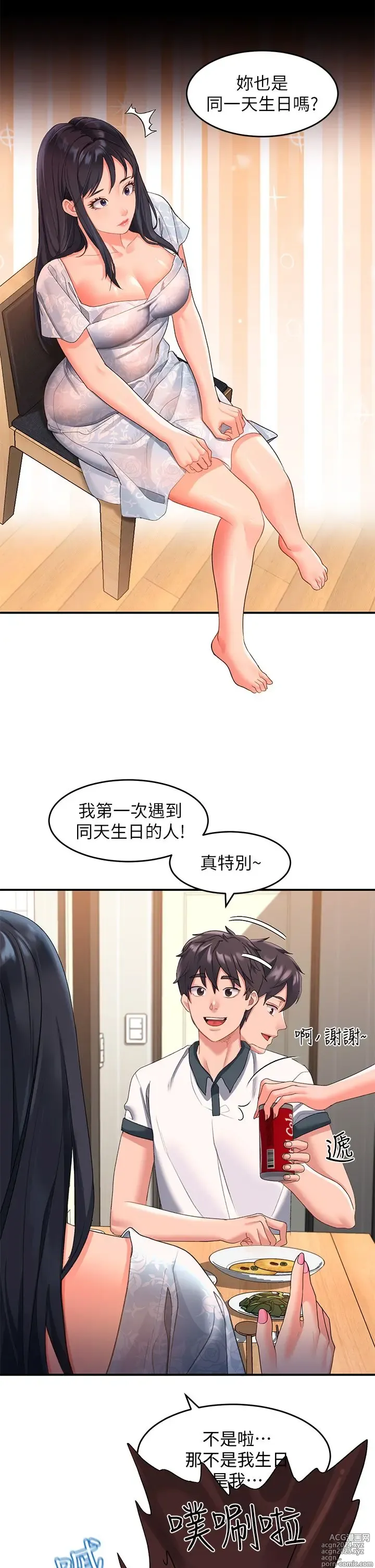 Page 531 of manga 请滑入解锁 1-40