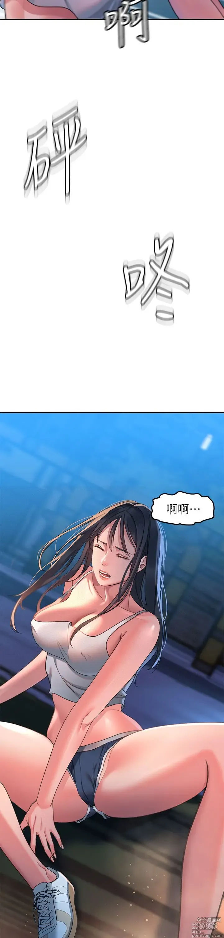 Page 58 of manga 请滑入解锁 1-40