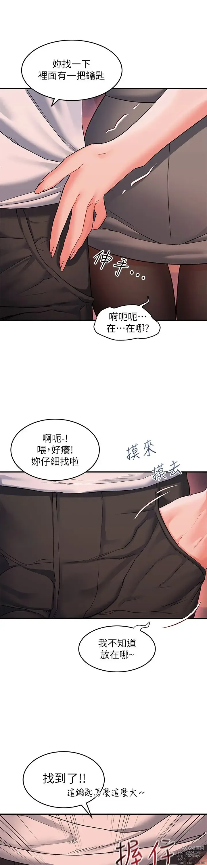 Page 602 of manga 请滑入解锁 1-40