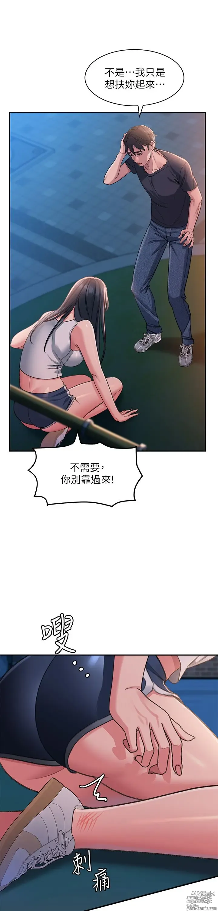 Page 62 of manga 请滑入解锁 1-40