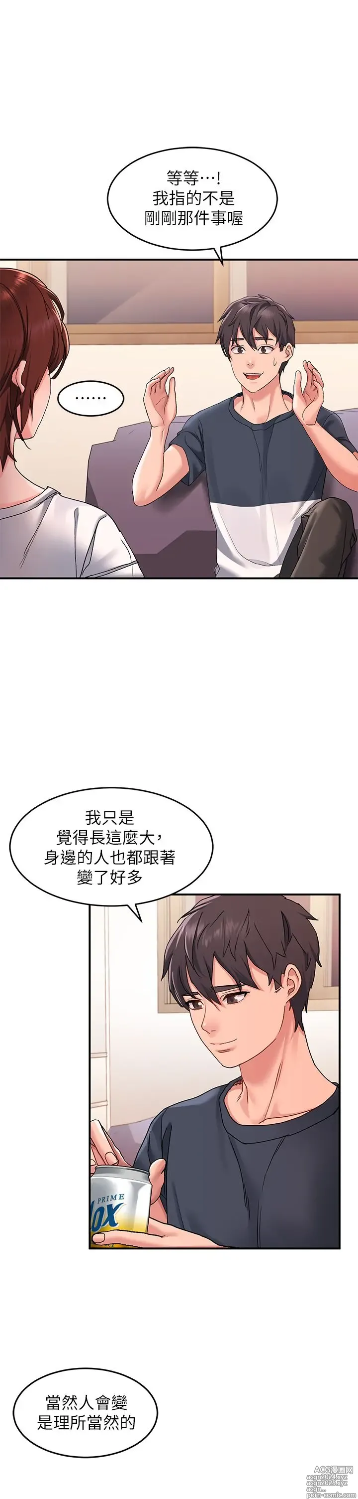 Page 612 of manga 请滑入解锁 1-40