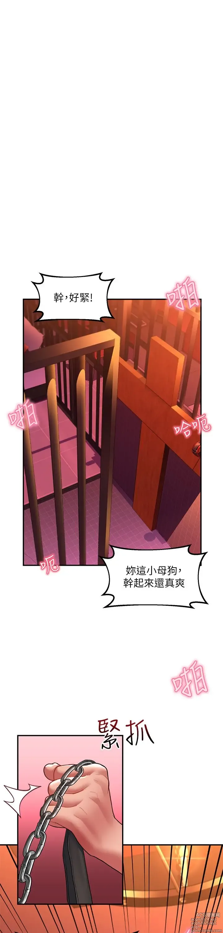 Page 621 of manga 请滑入解锁 1-40