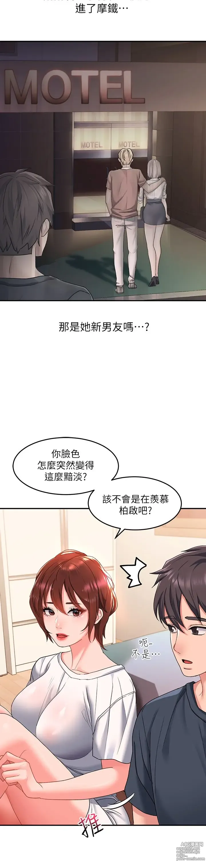 Page 629 of manga 请滑入解锁 1-40