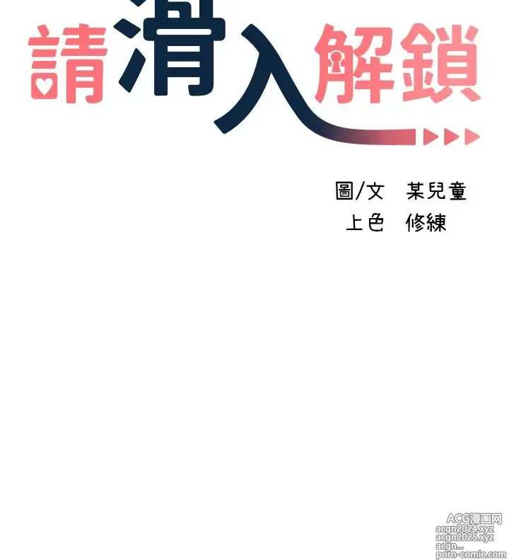 Page 636 of manga 请滑入解锁 1-40