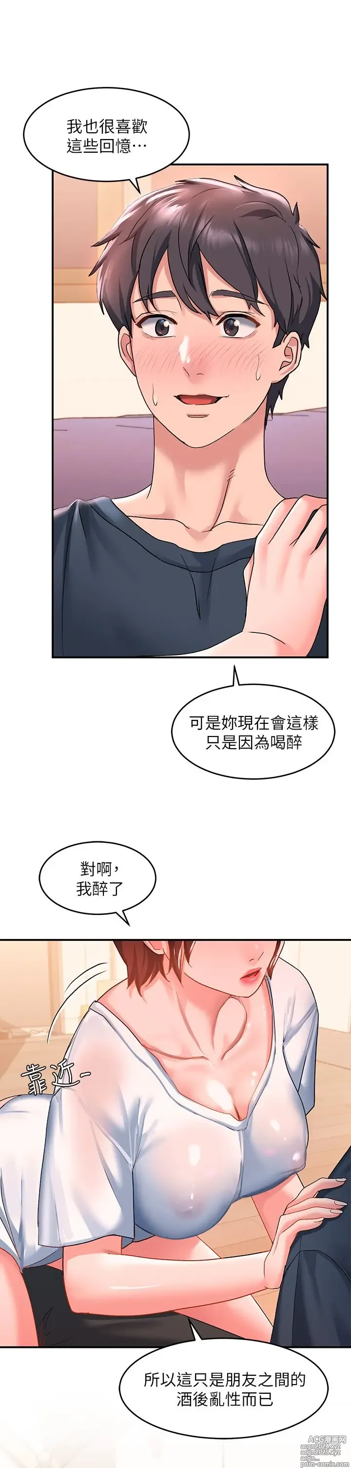 Page 640 of manga 请滑入解锁 1-40