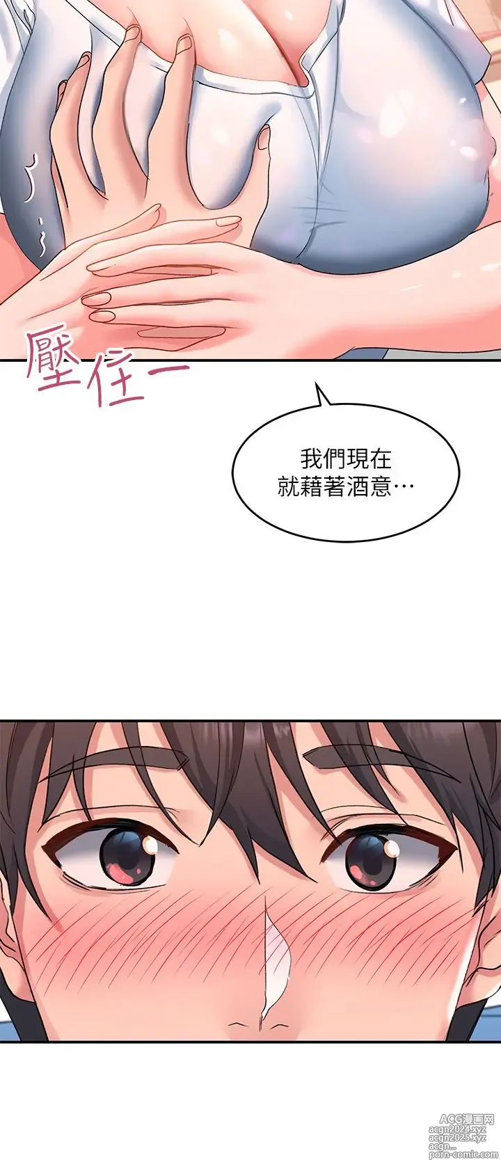 Page 642 of manga 请滑入解锁 1-40